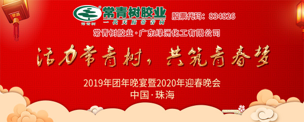 不負韶華，砥礪奮進，共筑青春夢，活力常青樹