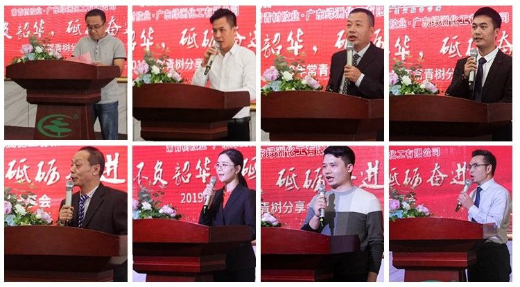 不負韶華，砥礪奮進，共筑青春夢，活力常青樹