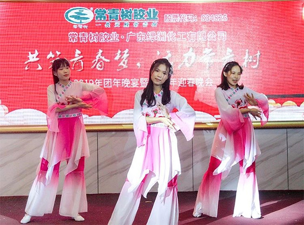 不負韶華，砥礪奮進，共筑青春夢，活力常青樹