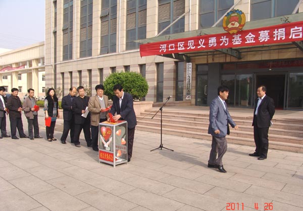 山東常青樹(shù)積極參與見(jiàn)義勇為基金募捐活動(dòng)